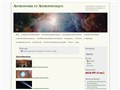 Introduction à l'astronomie